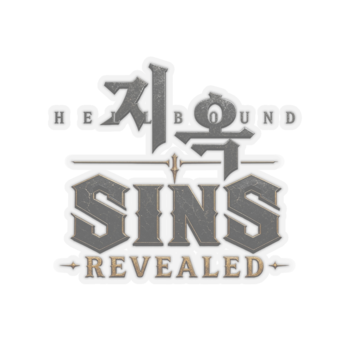 Hellbound "Sins Revealed" Sticker - alternate angle 4, merchandise