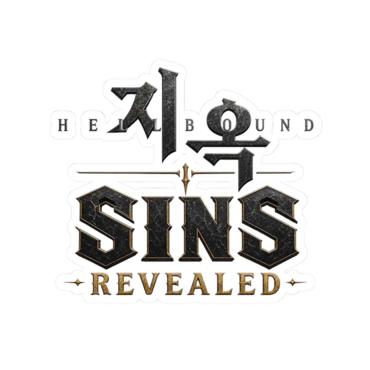 Hellbound "Sins Revealed" Sticker - alternate angle 1, merchandise