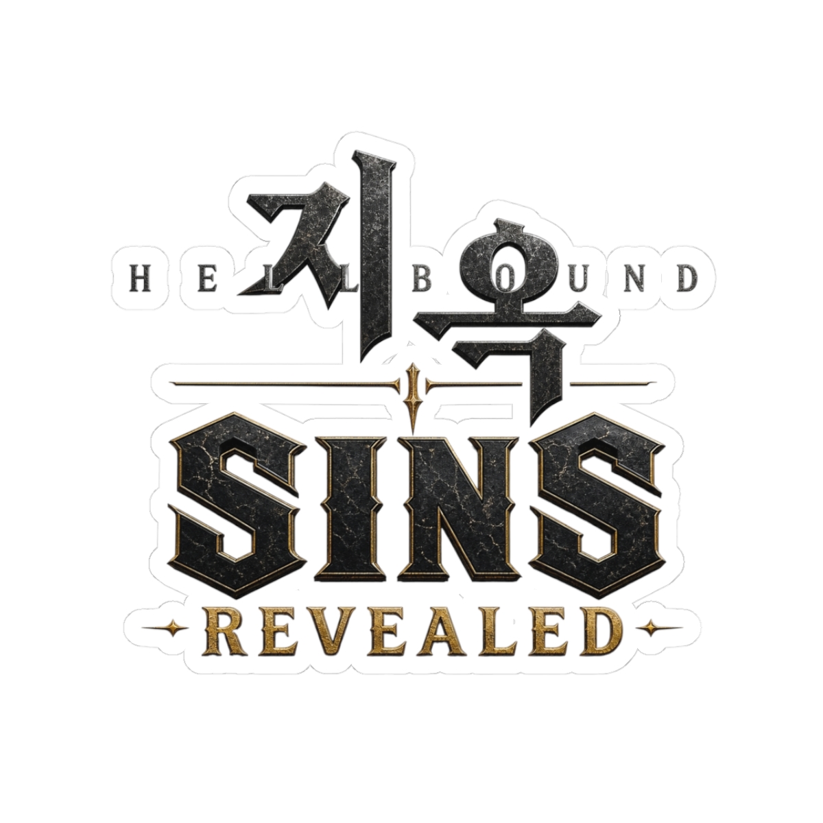 Hellbound "Sins Revealed" Sticker - alternate angle 3, merchandise
