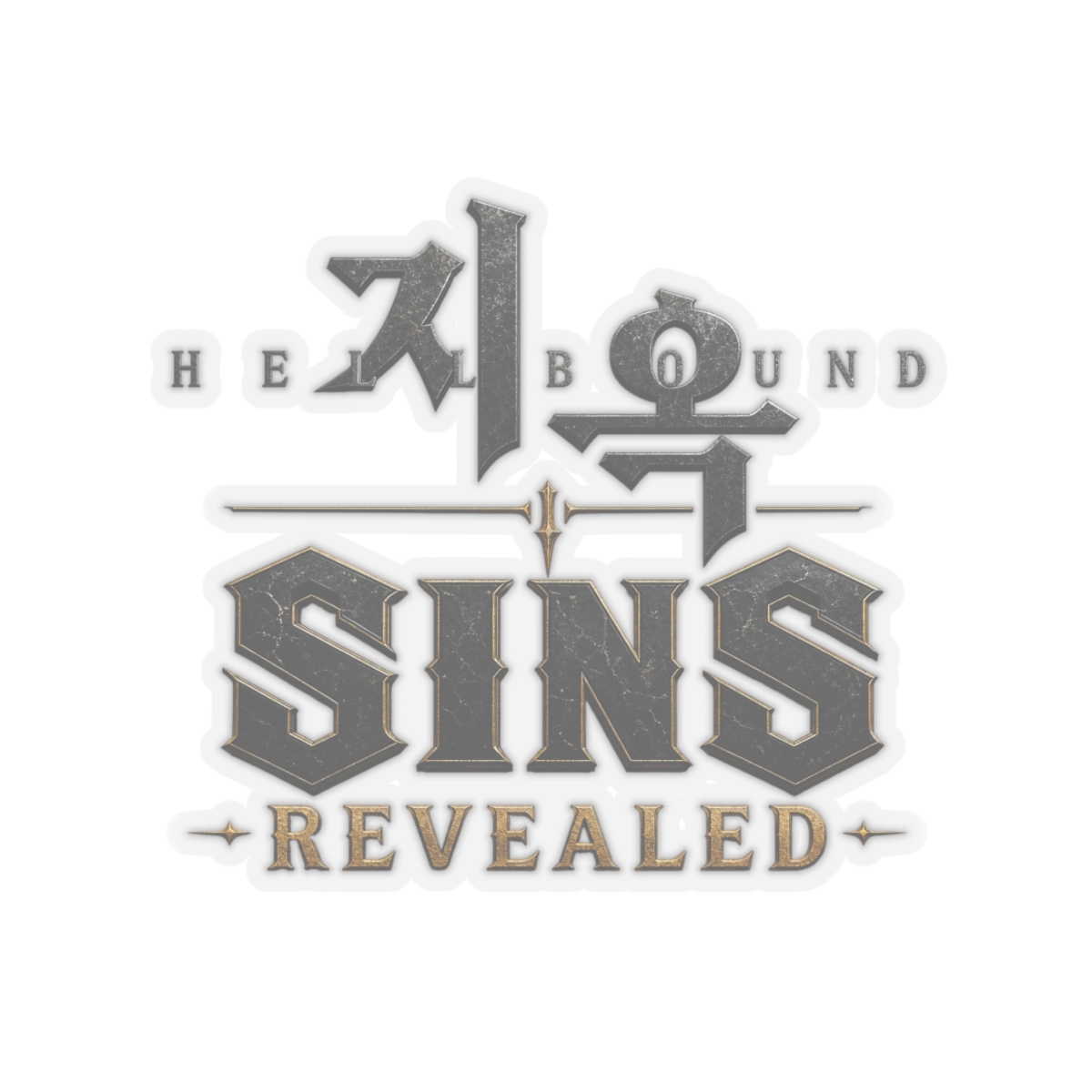 Hellbound "Sins Revealed" Sticker - alternate angle 2, merchandise