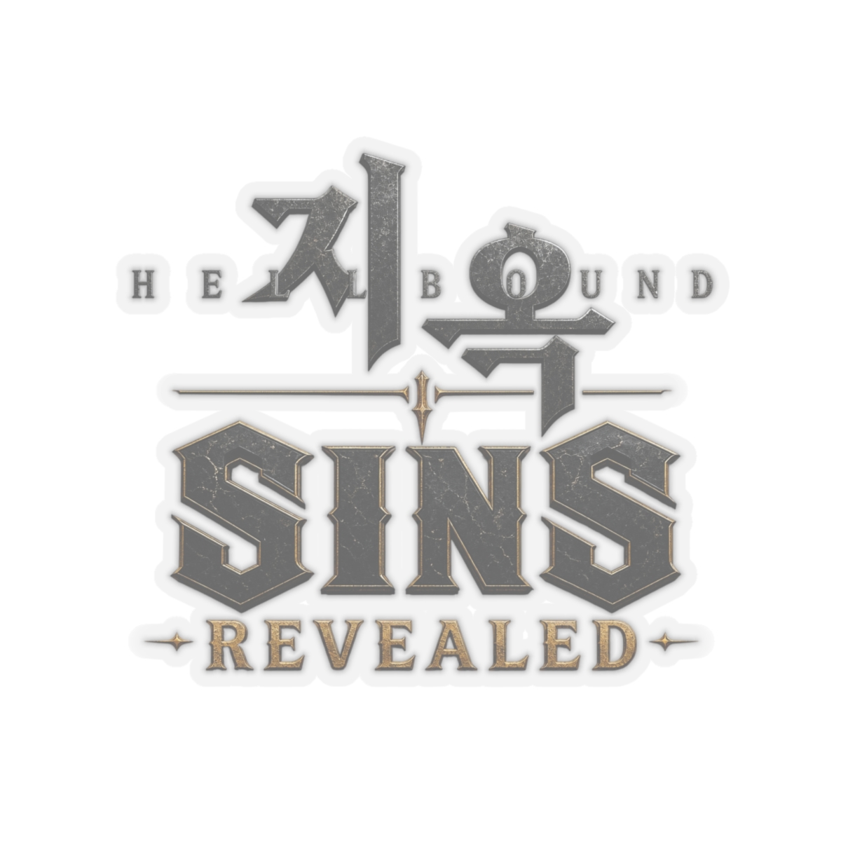 Hellbound "Sins Revealed" Sticker - alternate angle 3, merchandise